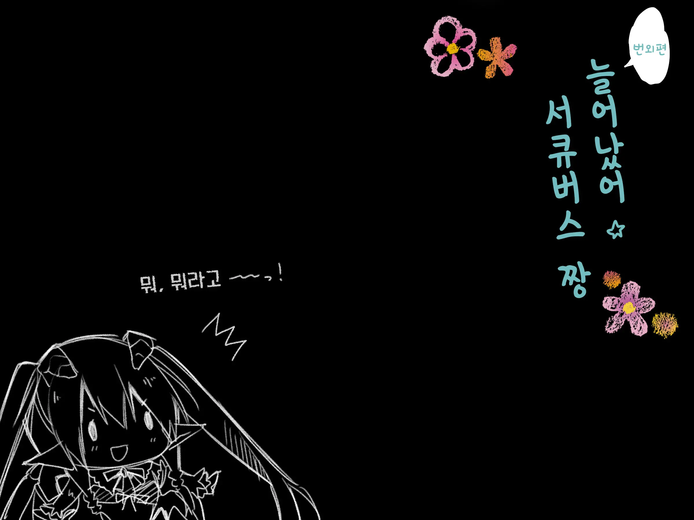 Hajirai Succubus 3 | 수줍음 많은 서큐버스 3